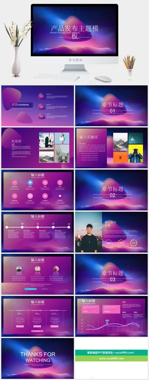 UI渐变风高级蓝产品发布通用模板预览图