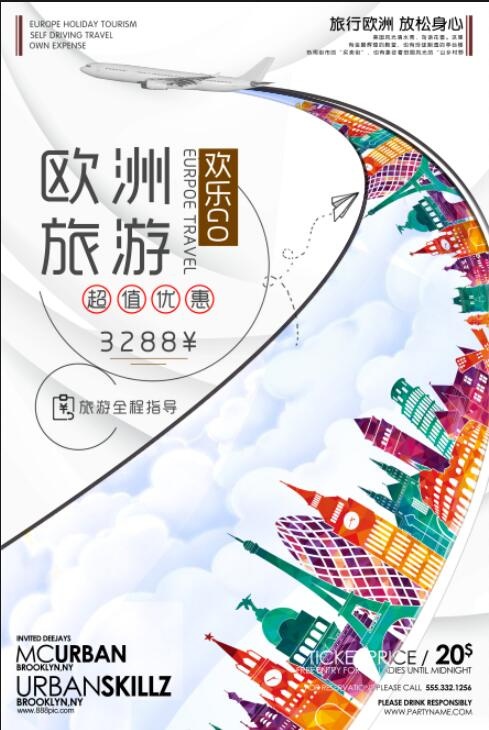 欧洲旅行海报模板psd模版下载