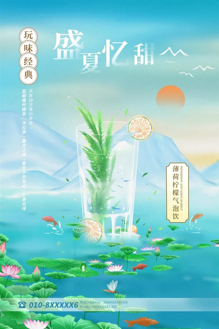 奶茶海报果汁清晰果汁海报创意时尚水果茶
