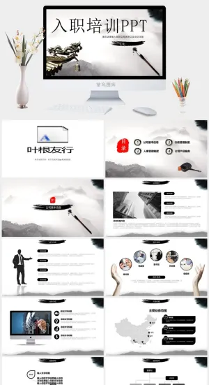 员工培训PPT模板预览图