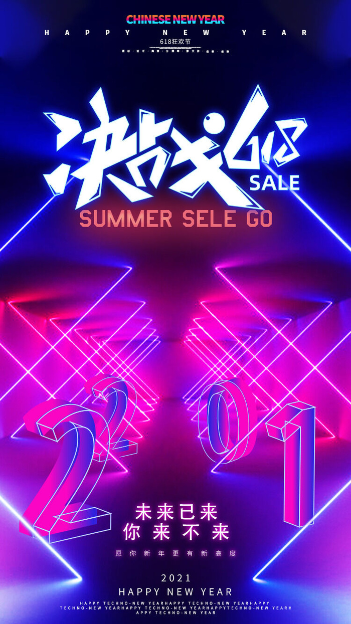 淘宝天猫京东电商618年中大促H5海报手机启动页PSD设计素材