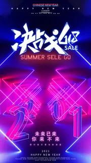 淘宝天猫京东电商618年中大促H5海报手机启动页PSD设计素材