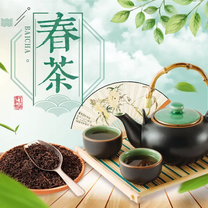 春茶节新茶上市茶叶电商主图banner海报pc端移动端首页模板psd模版下载