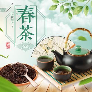 春茶节新茶上市茶叶电商主图banner海报pc端移动端首页模板