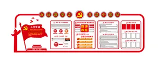 A232-党建文化墙CDR格式