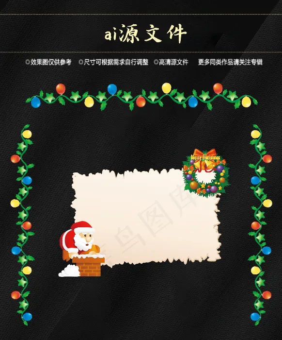圣诞节素材ai矢量模版下载