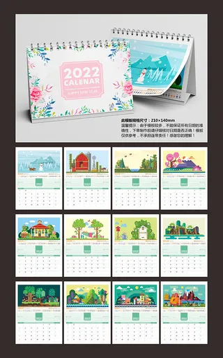 挂历日历台历设计模版