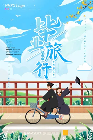 旅行 旅行设计 旅行海报设计