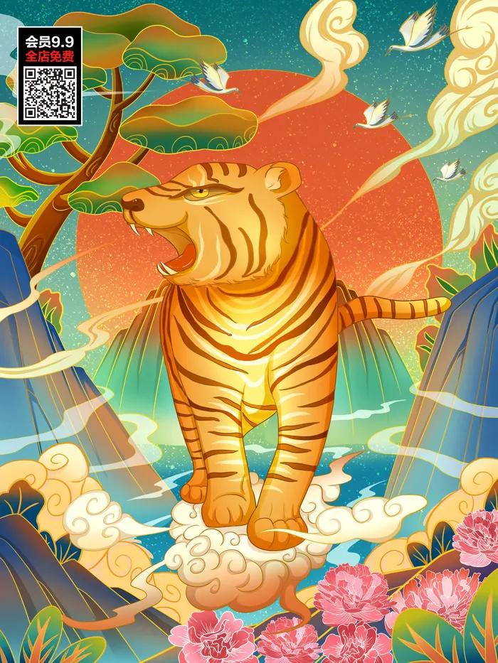 福虎贺岁虎年海报2020迎春海报虎年虎年大吉贺新年psd模版下载