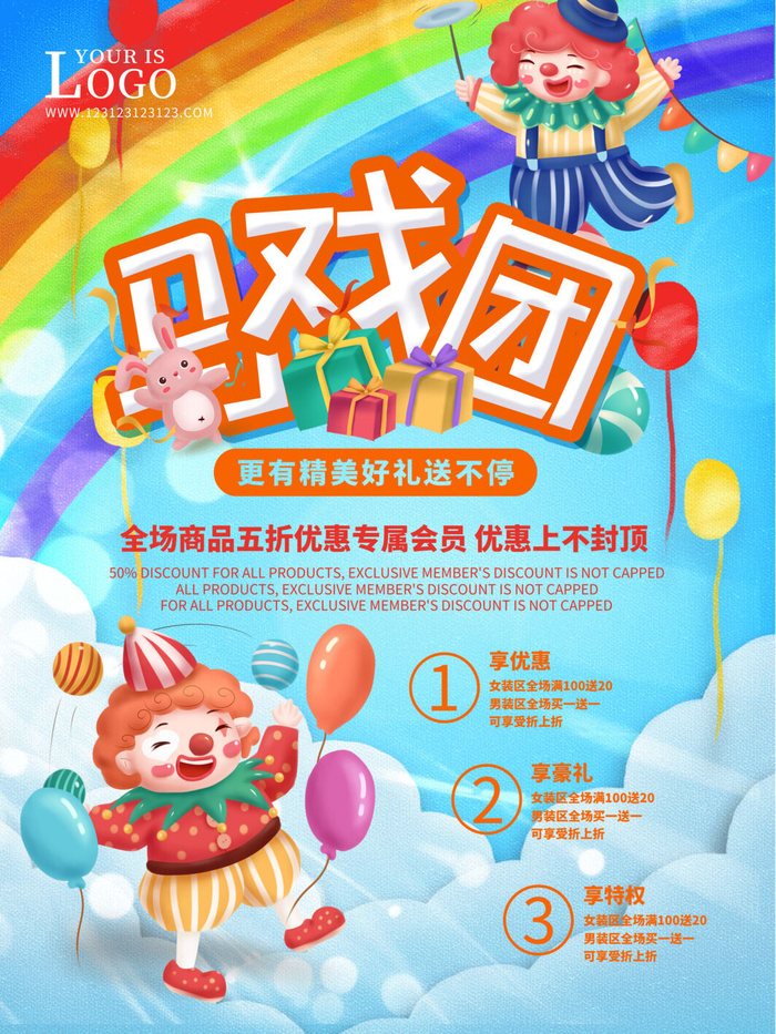 六一儿童节快乐主题商场电商宣传促销海报展板模板PSD设计素材psd模版下载