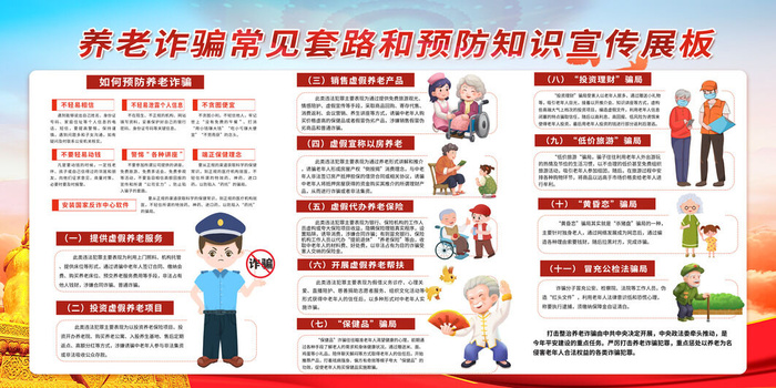 养老海报背景板素材模板