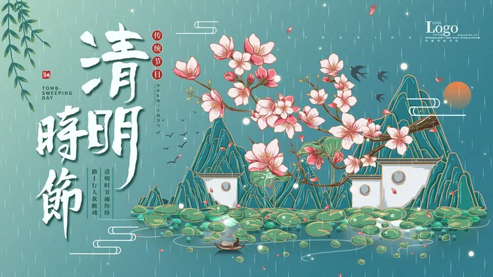 中国风清明节祭祖传统文化节日宣传海报踏青插画展板PSD设计素材
