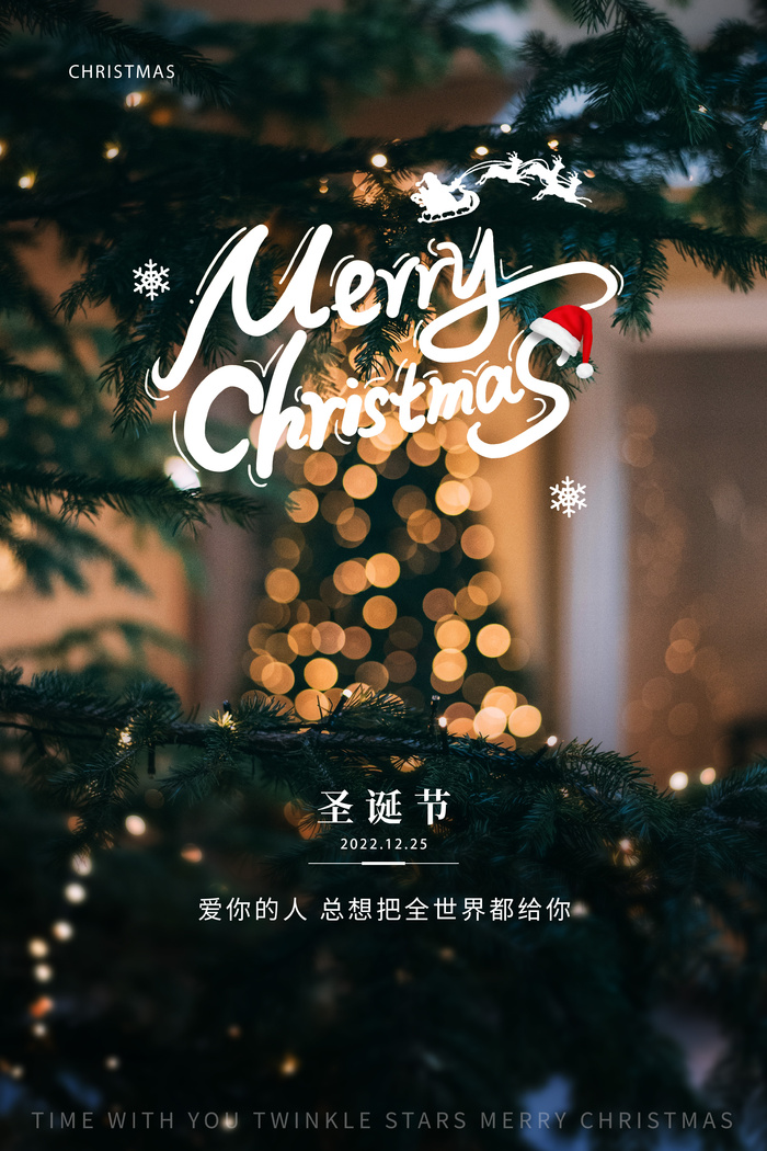 圣诞快乐Merry Christmaspsd模版下载