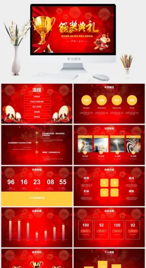 中国风鼠年春节年会总结颁奖典礼PPT模板预览图