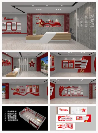 红色大气学党史主题教育党建文化墙展馆展厅文化墙