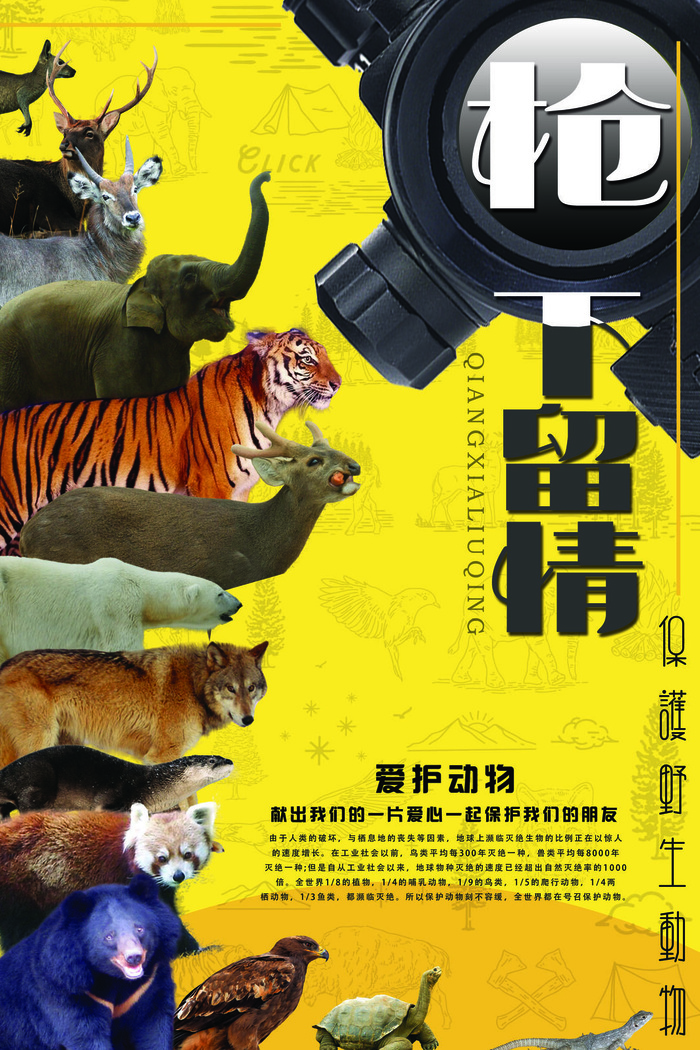 慈善活动爱心义卖公益捐助捐赠活动背景海报展板设计psd素材psd模版下载