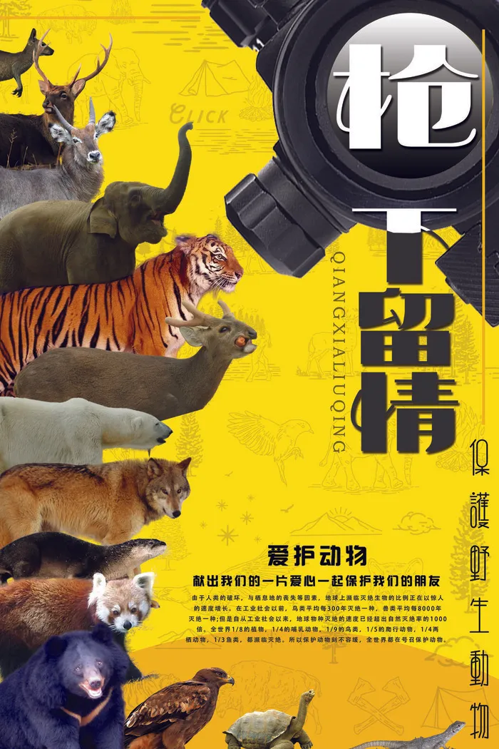 慈善活动爱心义卖公益捐助捐赠活动背景海报展板设计psd素材psd模版下载