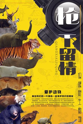 慈善活动爱心义卖公益捐助捐赠活动背景海报展板设计psd素材