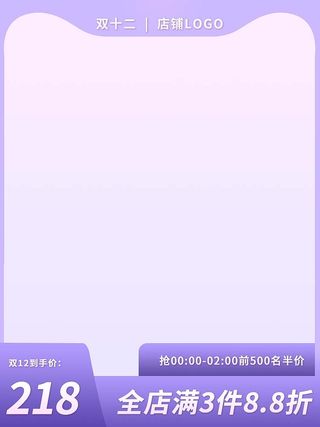 电商主图 网店主图