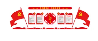 A297-党建文化墙CDR格式