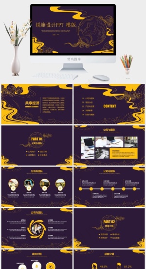 紫色中国风PPT模板预览图