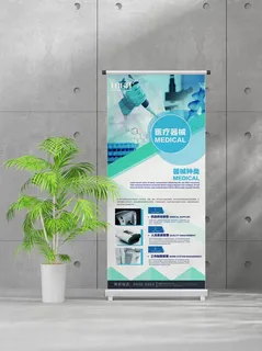 企业商业宣传介绍创意易拉宝 企业商业宣传介绍创意易拉宝