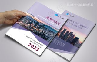 蓝色简约科技企业画册封面设计