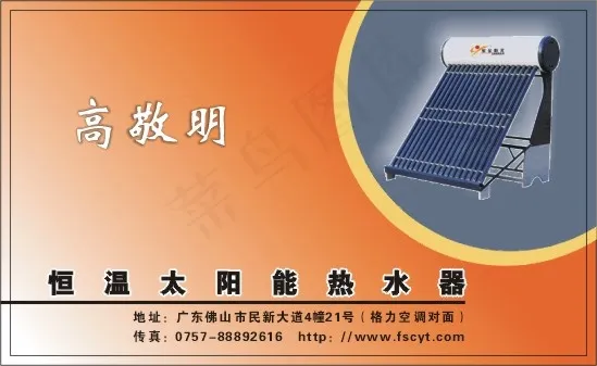 个人简单名片cdr矢量模版下载