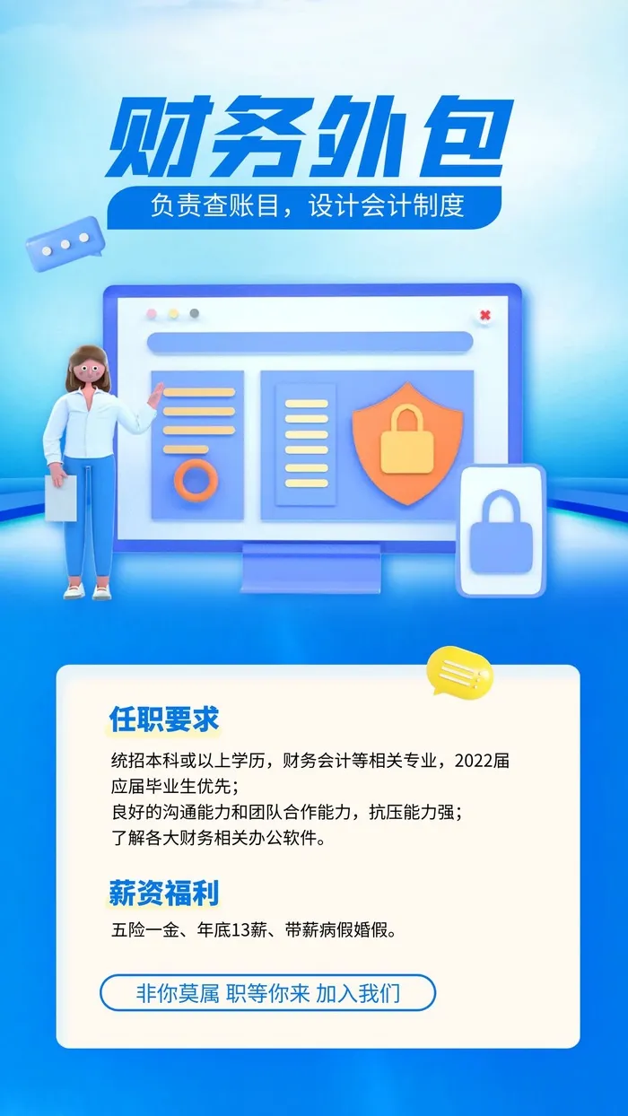 商场宣传海报cdr矢量模版下载