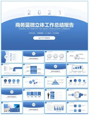 简约大气商务蓝微立体工作总结报告ppt模板预览图