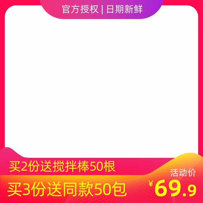 电商主图 网店主图