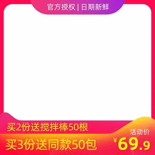 电商主图 网店主图