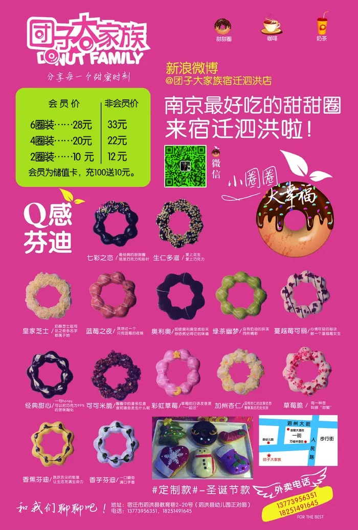 团子小彩页1psd模版下载