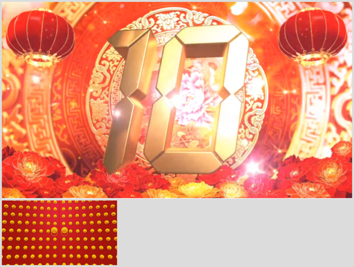 倒计时年会庆典颁奖典礼大气动态ppt模板