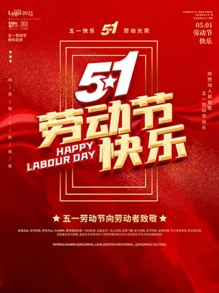 五一51劳动节促销致敬劳动者放假通知海报背景PSD设计素材模板