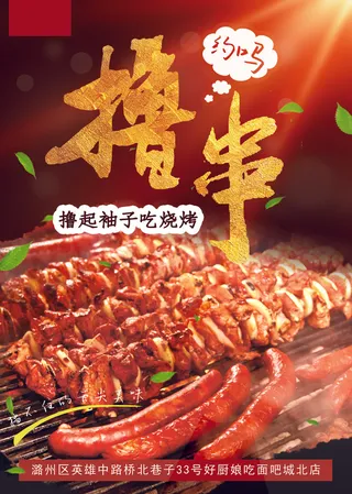 精美菜单设计制作图 (12)