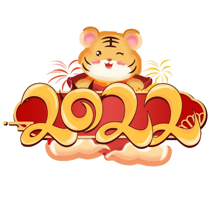 卡通新年2022春节虎年字体艺术字LOGO图标海报插画设计素材psd模版下载