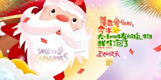 圣诞节 圣诞节海报