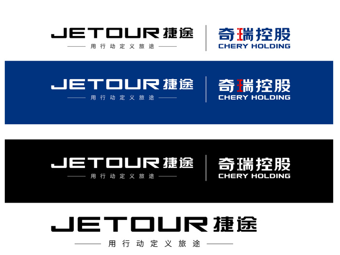 捷途汽车logo标志ai矢量模版下载