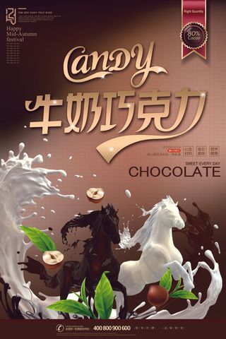牛年巧克力棕色海报