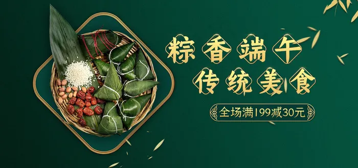 端午节海报 psd模版下载