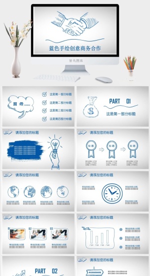 简约小清新风PPT模板预览图