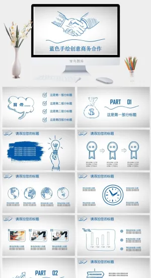 简约小清新风PPT模板预览图