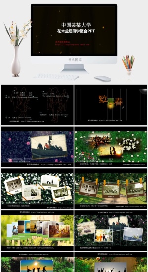 同学聚会青春精美ppt模板 (1)预览图