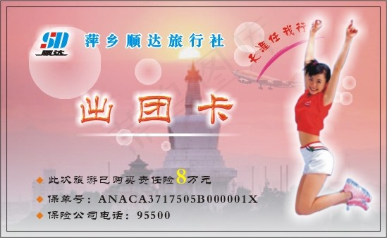 餐饮业名片cdr矢量模版下载