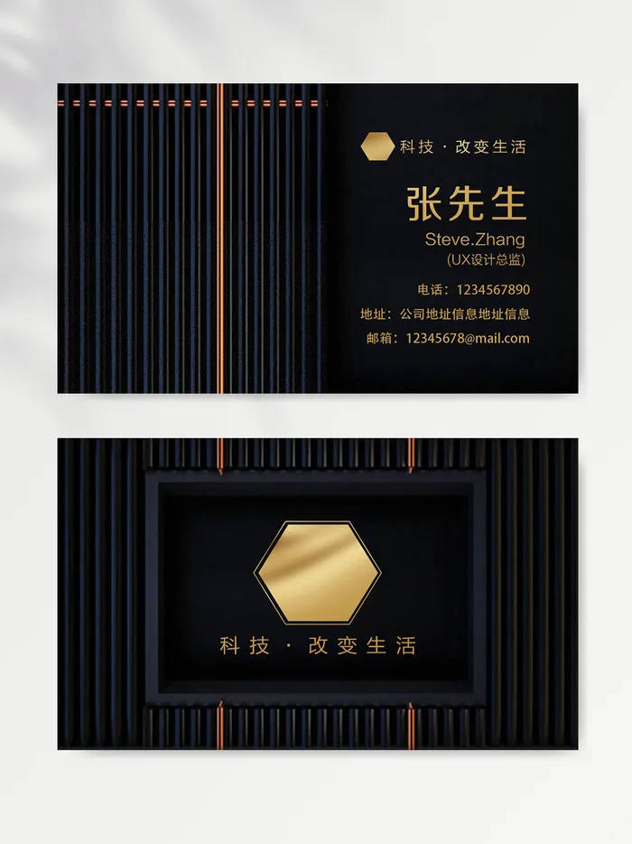 高端名片设计素材