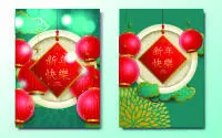 兰色灯笼新年快乐ai矢量模版下载
