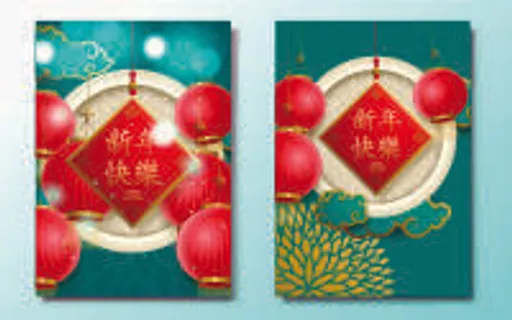 兰色灯笼新年快乐