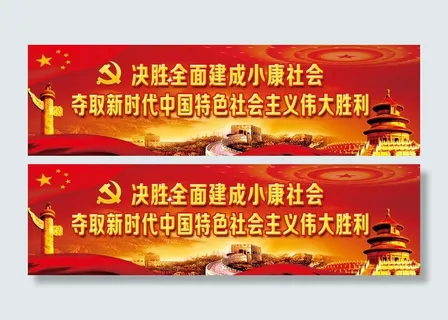 红色党建展板 党建文化墙