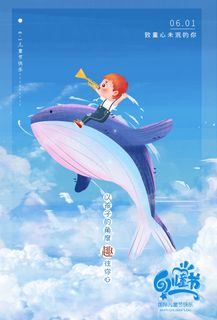 六一儿童节快乐主题商场电商宣传促销海报展板模板PSD设计素材